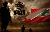 شهيد للجيش في اشتباكات مع مطلوبين في جرود الهرمل
