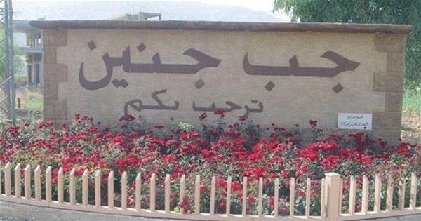 في جب جنين: خزّان مياه من الحديد قتل ابن الـ6 سنوات