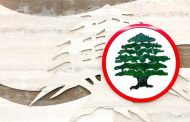القوات اللبنانية تقاطع الماستر شيبس