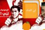 التهجم على باسم ياخور وشتمه أمر معيب.. وردة فعله محقة
