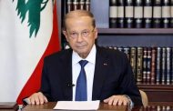 الرئيس عون في عيد الاستقلال: سأعمل بكل قوتي من أجل لبنان ولمحاربة الفساد