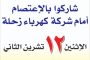 بحكومة أو بلا حكومة…!!