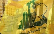التيار يهاجم حزب الله 