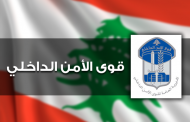 بمناسبة الأعياد منع إطلاق النار العشوائي وتدابير في حق مطلقيه