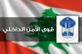 عيدية للبنانيين... تراجع أسعار المحروقات