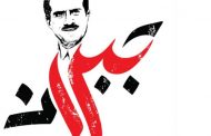 مواقف في الذكرى الـ13 لشهيد الكلمة والحرية