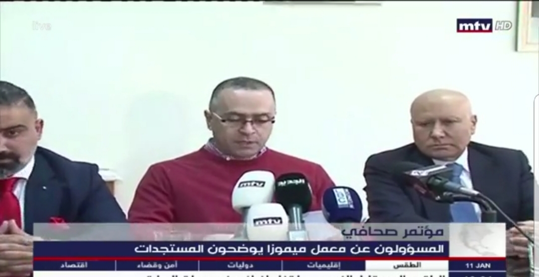 كلمة مدير شركة ميموزا رئيس بلدية قاع الريم المهندس وسام التنوري بمناسبة فك الأختام