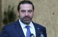 الحريري: 