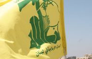 بومبيو يتطلع لزيارة لبنان..وبلاده قلقة من توزير حزب الله