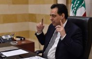 بالتفاصيل- تعميم من دياب بشأن إجراءات الوقاية من 