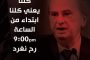 إجابات من حاكم مصرف لبنان على التساؤلات المطروحة والاشكاليات المتعلقة بالمصرف وسعر صرف الدولار وسلامة الودائع والاتهامات الحكومية الموجهة.