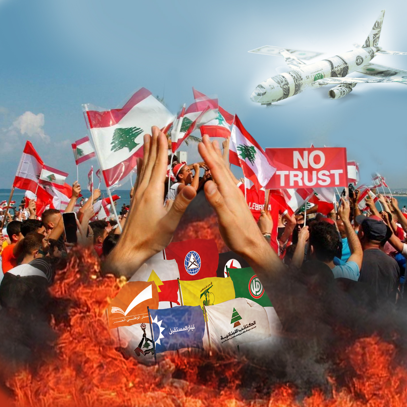 فساد_ثورة_الموجز