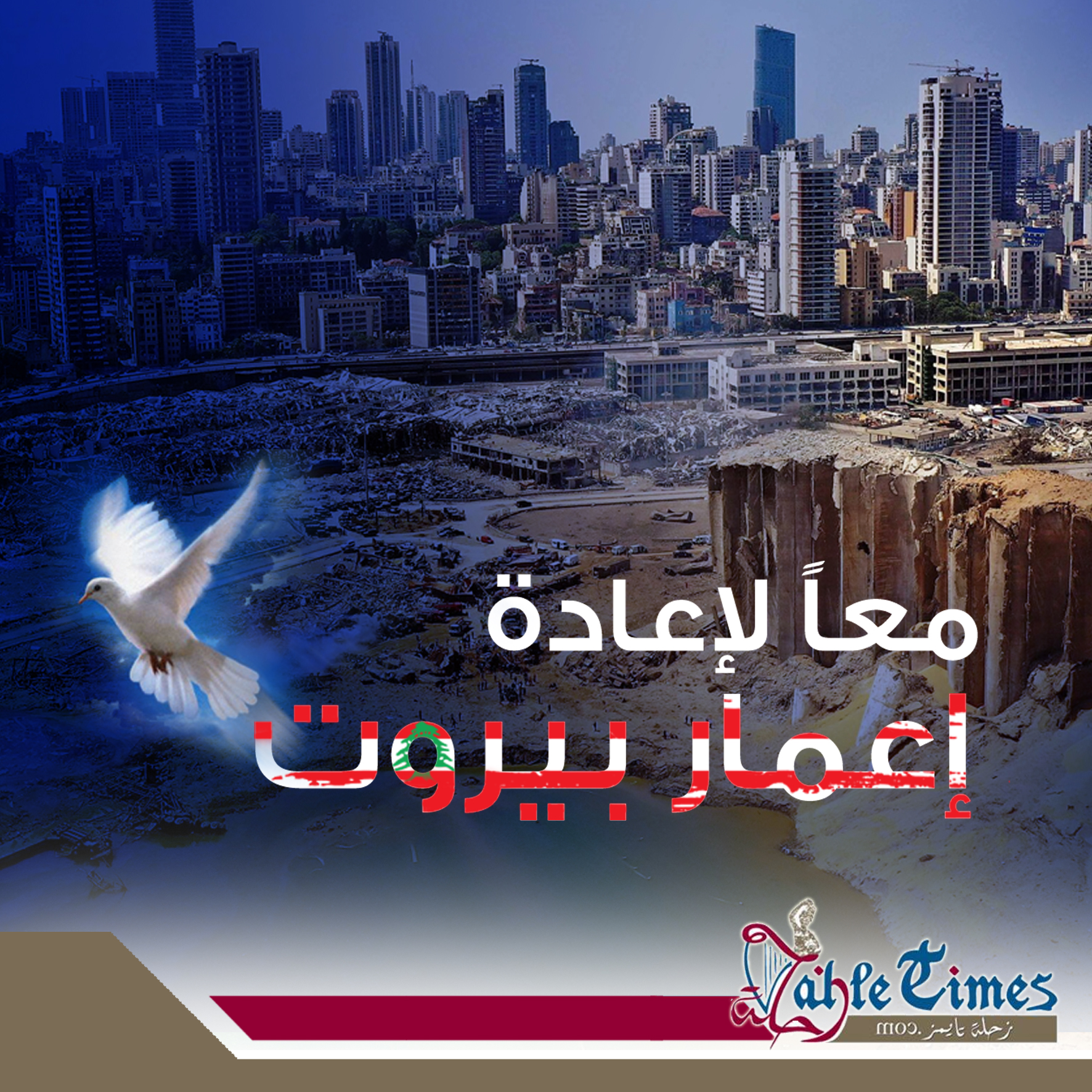 Zahletimes_beirut