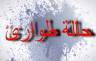 حالة طوارئ ابتداءً من الخميس واستثناء المطار.. إليكم مقررات المجلس الاعلى للدفاع