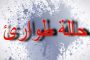 بين التعميم والإلغاء... هل يتجه لبنان صوب