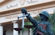 تعليق الجلسات والأعمال الإدارية في المحاكم العسكرية حتى هذا التاريخ
