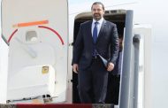 الحريري إلى الفاتيكان؟