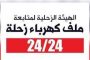 ارتفاع في اسعار المحروقات