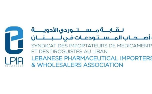 نقابة مستوردي الأدوية وأصحاب المستودعات في لبنان (LPIA): لا للتّخويف، ولا لأخذ صحّة المريض رهينة لمصالح تجاريّة أو تفاوضيّة