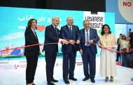 معرض الصناعة اللبنانية 2025 يختتم فعالياته بنجاح كبير ويكرّس رسالة الرئيس العماد جوزاف عون :