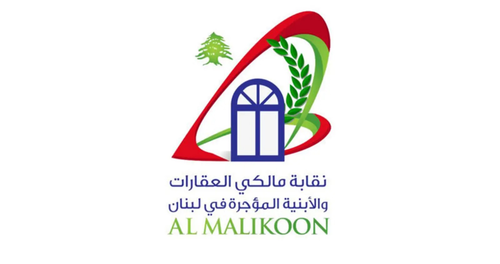 المالكين: المحاكم المختصّة المرجعية الوحيدة لبتّ مسألة سريان القانون واحتساب مهلِه