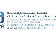بيانٌ مُشترك صادر عن نقابتي مُستوردي الأدوية وأصحاب المُستودعات (LPIA) والصيادلة في لبنان