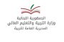 بيان صحافي صادر عن تجمّع الشّركات المستوردة للنفط (APIC)