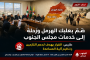 تصعيد التهويل يثير القلق… الجسور تحت النار والحازمية في دائرة الاستهداف