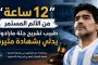 الجيش الإسرائيلي يحقق في تصرف جندي أساء إلى تمثال السيدة العذراء في لبنان