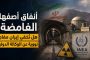 منظمة الصحة العالمية: خطر فيروس 