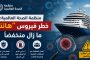 أنفاق أصفهان الغامضة: هل تُخفي إيران مفاجأة نووية عن أعين الرقابة الدولية؟