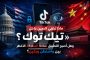 بوتين: روسيا اختبرت قدراتها العسكرية في أوكرانيا والحل مرهون بشروط التسوية