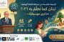 رهان ترامب على ميامي: مبادرة أميركية جديدة لإنهاء حرب أوكرانيا وسط تصعيد روسي